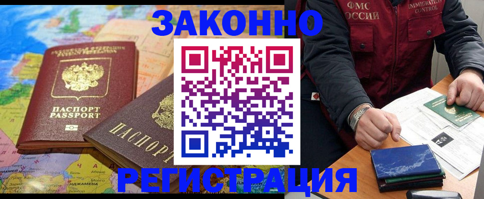 временная регистрация госуслуги в Еманжелинске