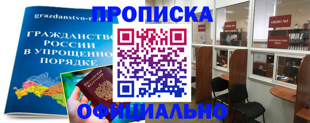 временная регистрация собственник в Еманжелинске